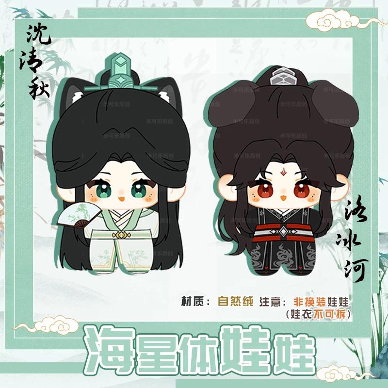 ִϸ̼  Ǵ ڱ  ý, Shen Qingqiu Luo Binghe ڽ, Ұ縮 ٵ  Ʈ, Ϳ ǰ , 12cm